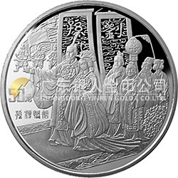 中國古典文學(xué)名著-《三國演義》金銀紀(jì)念幣（第3組）5盎司圓形銀質(zhì)紀(jì)念幣