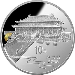 北京故宮博物院金銀紀念幣1盎司圓形銀質(zhì)紀念幣