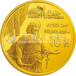 中國傳統(tǒng)文化金銀紀(jì)念幣（第2組）1/10盎司圓形金質(zhì)紀(jì)念幣