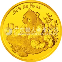 1998版熊貓金銀紀(jì)念幣1/10盎司圓形金質(zhì)紀(jì)念幣