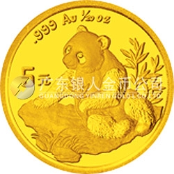 1998版熊貓金銀紀(jì)念幣1/20盎司圓形金質(zhì)紀(jì)念幣