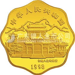 1998中國戊寅（虎）年金銀鉑紀念幣1公斤梅花形金質(zhì)紀念幣