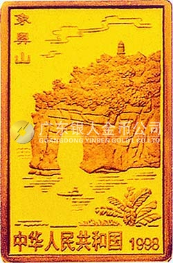桂林山水金銀紀(jì)念幣1/2盎司長方形金質(zhì)紀(jì)念幣