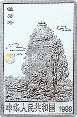 桂林山水金銀紀(jì)念幣2盎司長方形銀質(zhì)紀(jì)念幣