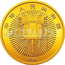 1998年迎春金銀紀(jì)念幣1/4盎司圓形金質(zhì)紀(jì)念幣