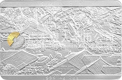 中國古代名畫系列（清明上河圖）紀念銀幣2盎司長方形銀質(zhì)紀念幣