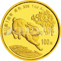 1999中國己卯（兔）年金銀鉑紀(jì)念幣1盎司圓形金質(zhì)紀(jì)念幣