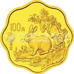 1999中國己卯（兔）年金銀鉑紀(jì)念幣1/2盎司圓形金質(zhì)紀(jì)念幣