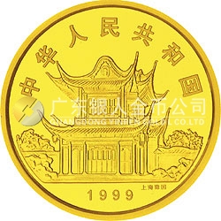 1999中國己卯（兔）年金銀鉑紀念幣12盎司圓形金質(zhì)紀念幣