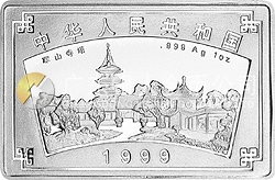蘇州園林紀念銀幣1盎司長方形銀質(zhì)紀念幣
