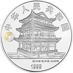 中國京劇藝術(shù)彩色金銀紀念幣（第1組）1盎司圓形彩色銀質(zhì)紀念幣