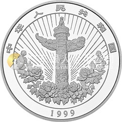 中國傳統(tǒng)吉祥圖（富貴有余）紀念銀幣1盎司圓形銀質(zhì)紀念幣