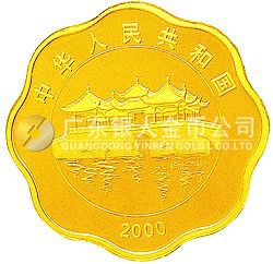 2000中國庚辰（龍）年金銀紀念幣1公斤梅花形金質(zhì)紀念幣