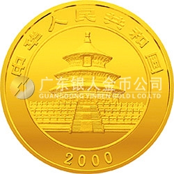 2000版熊貓金銀紀念幣1公斤圓形金質(zhì)紀念幣
