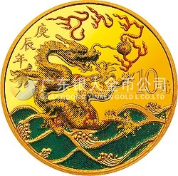 2000中國庚辰（龍）年金銀紀念幣1/10盎司圓形金質(zhì)彩色紀念幣