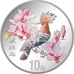 中國珍禽系列（戴勝鳥）彩色金銀紀念幣1盎司圓形銀質(zhì)彩色紀念幣