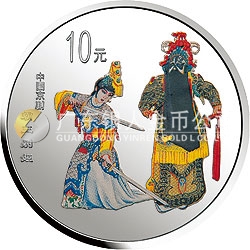中國京劇藝術(shù)彩色金銀紀(jì)念幣（第2組）1盎司圓形彩色銀質(zhì)紀(jì)念幣