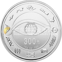 千年紀(jì)念金銀及雙金屬紀(jì)念幣1公斤圓形銀質(zhì)紀(jì)念幣