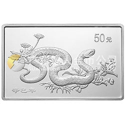 2001中國辛巳（蛇）年金銀紀念幣5盎司長方形銀質(zhì)紀念幣