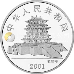 2001中國辛巳（蛇）年金銀紀念幣1盎司彩色銀質(zhì)紀念幣