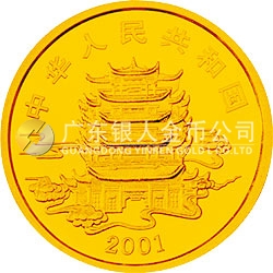 中國民間神話故事彩色金銀紀念幣（第1組）1/2盎司彩色金質(zhì)紀念幣