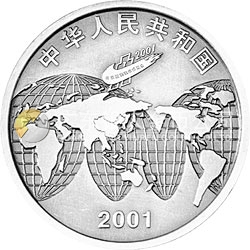 2001北京國際錢幣博覽會紀(jì)念銀質(zhì)紀(jì)念幣 