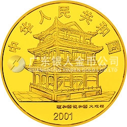 中國京劇藝術(shù)彩色金銀紀念幣（第3組）1/2盎司彩色金質(zhì)紀念幣