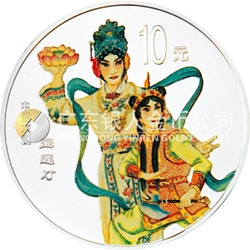 中國京劇藝術(shù)彩色金銀紀念幣（第3組）1盎司彩色銀質(zhì)紀念幣