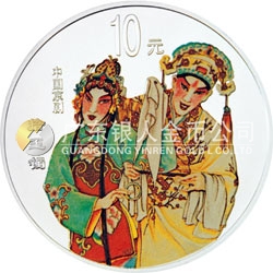 中國京劇藝術(shù)彩色金銀紀念幣（第3組）1盎司彩色銀質(zhì)紀念幣