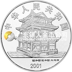 中國(guó)京劇藝術(shù)彩色金銀紀(jì)念幣（第3組）1盎司彩色銀質(zhì)紀(jì)念幣