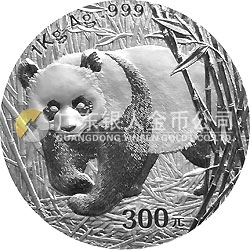 2002版熊貓貴金屬紀念幣1公斤銀質(zhì)紀念幣