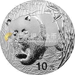 2002版熊貓貴金屬紀念幣1盎司銀質(zhì)紀念幣