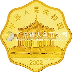 2002中國壬午（馬）年金銀紀(jì)念幣1公斤梅花形金質(zhì)紀(jì)念幣