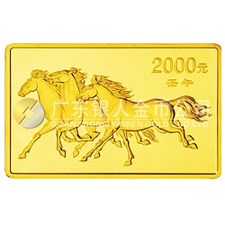 2002中國壬午（馬）年金銀紀念幣5盎司長方形金質(zhì)紀念幣