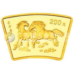 2002中國壬午（馬）年金銀紀念幣1/2盎司扇形金質(zhì)紀念幣