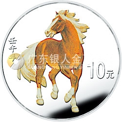 2002中國壬午（馬）年金銀紀念幣1盎司圓形彩色銀質(zhì)紀念幣
