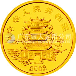 中國民間神話故事彩色金銀紀(jì)念幣(第2組)1/2盎司彩色金質(zhì)紀(jì)念幣