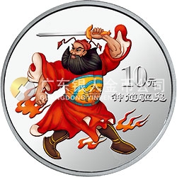 中國(guó)民間神話故事彩色金銀紀(jì)念幣(第2組)1盎司彩色銀質(zhì)紀(jì)念幣