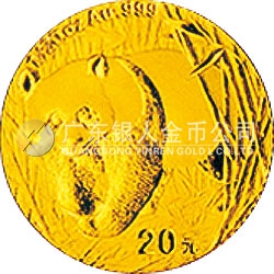 2002版熊貓貴金屬紀念幣1/20盎司金質(zhì)紀念幣