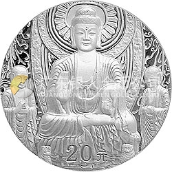 中國(guó)石窟藝術(shù)（龍門）金銀紀(jì)念幣2盎司銀質(zhì)紀(jì)念幣
