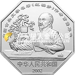 中國(guó)古典文學(xué)名著——《紅樓夢(mèng)》彩色金銀紀(jì)念幣（第二組）1盎司彩色銀質(zhì)紀(jì)念幣