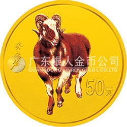 2003中國癸未（羊）年金銀紀(jì)念幣1/10盎司圓形彩色金質(zhì)紀(jì)念幣