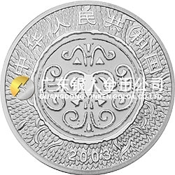 2003中國癸未（羊）年金銀紀(jì)念幣1盎司圓形銀質(zhì)紀(jì)念幣
