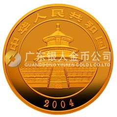 2004版熊貓貴金屬紀念幣1公斤圓形金質(zhì)紀念幣