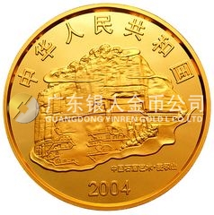 中國石窟藝術(shù)（麥積山）金銀紀念幣5盎司圓形金質(zhì)紀念幣