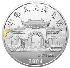 2004年觀(guān)音貴金屬紀(jì)念幣1公斤圓形銀質(zhì)紀(jì)念幣