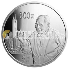 鄧小平誕辰100周年金銀紀(jì)念幣1公斤圓形銀質(zhì)紀(jì)念幣