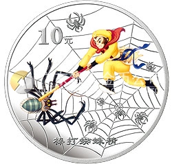 中國(guó)古典文學(xué)名著——《西游記》彩色金銀紀(jì)念幣（第3組）1盎司彩色銀質(zhì)紀(jì)念幣