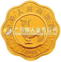2005中國(guó)乙酉（雞）年金銀紀(jì)念幣1/2盎司梅花形金質(zhì)紀(jì)念幣