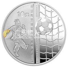 2006年德國(guó)世界杯足球賽金銀紀(jì)念幣1盎司圓形彩色銀幣
